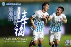 开云体育APP下载-富力主场对阵华夏幸福，谁将获胜的简单介绍