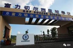 开云APP-德国足协成立足球青训基地，关注青少年成长的简单介绍