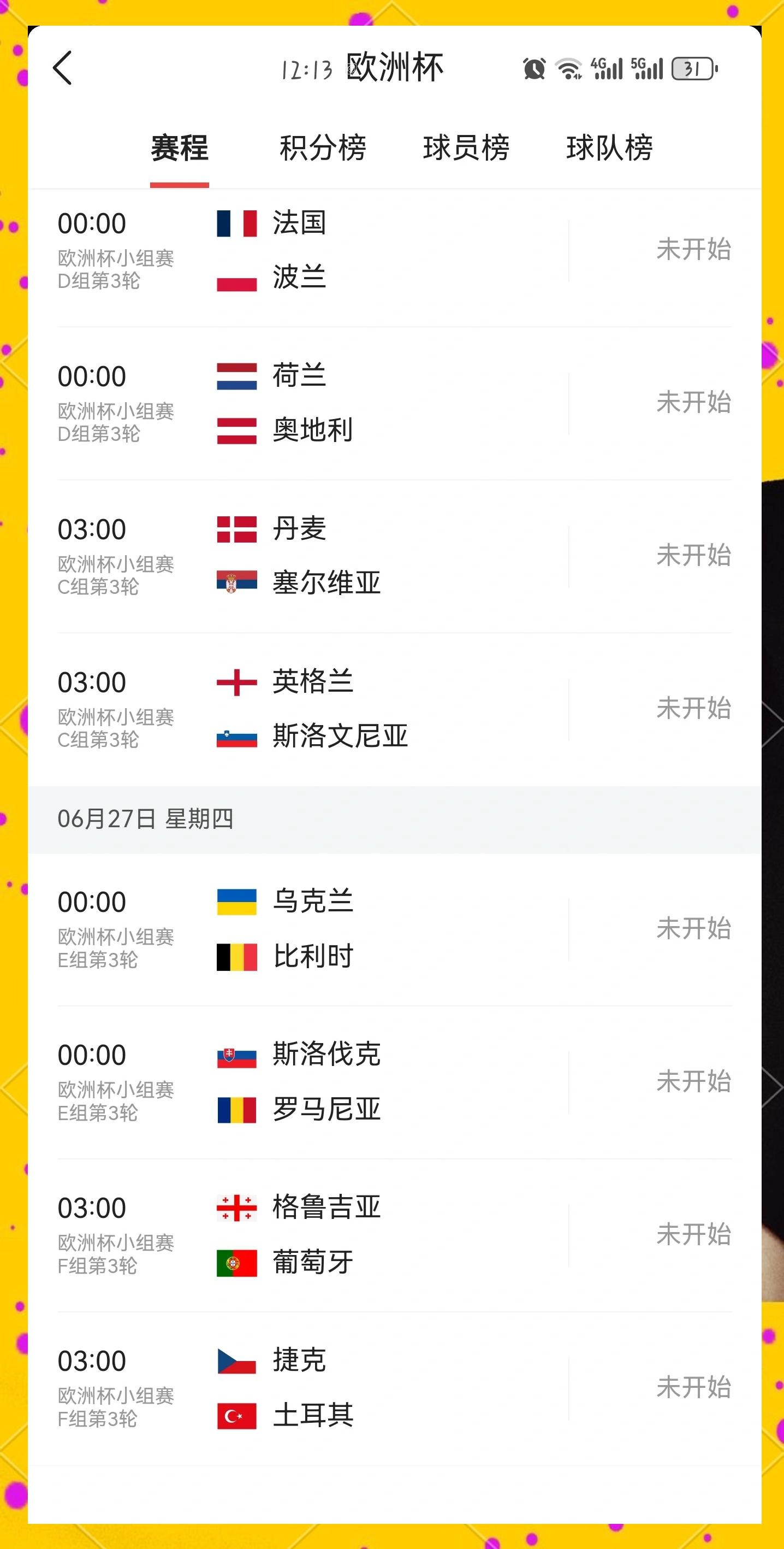 苏格兰国家队大胜斯洛文尼亚，小组形势一片大好的简单介绍