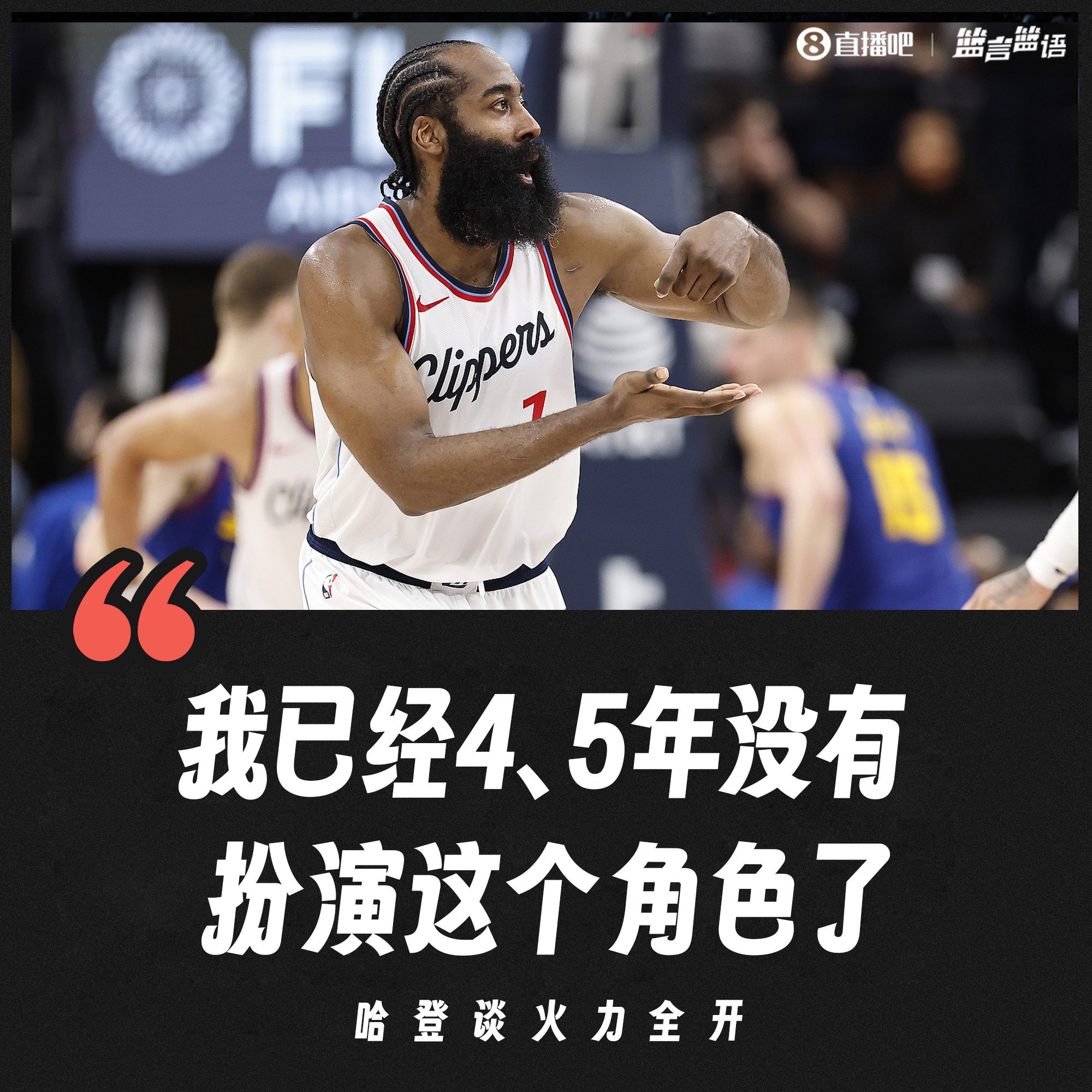 包含火箭淘汰掘金，哈登砍下关键三分的词条