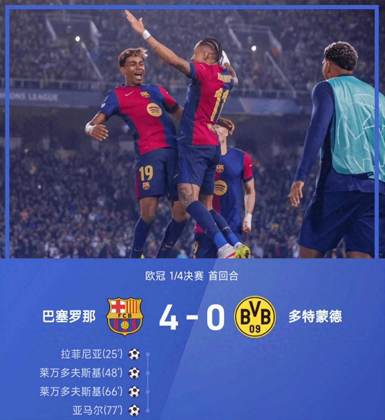 巴黎主场不敌巴塞罗那，遗憾失利