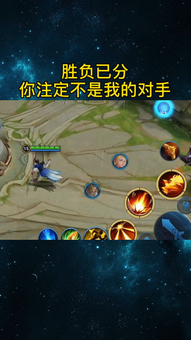 对手遭遇困境，胜负已分