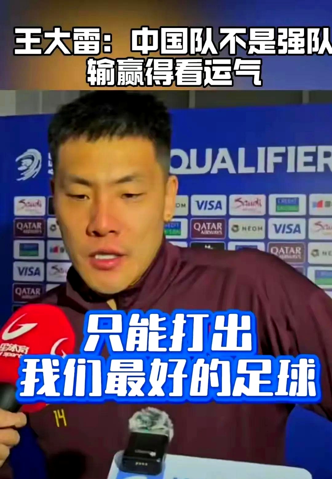 球队内讧危机爆发，队长遭质疑声中失利的简单介绍