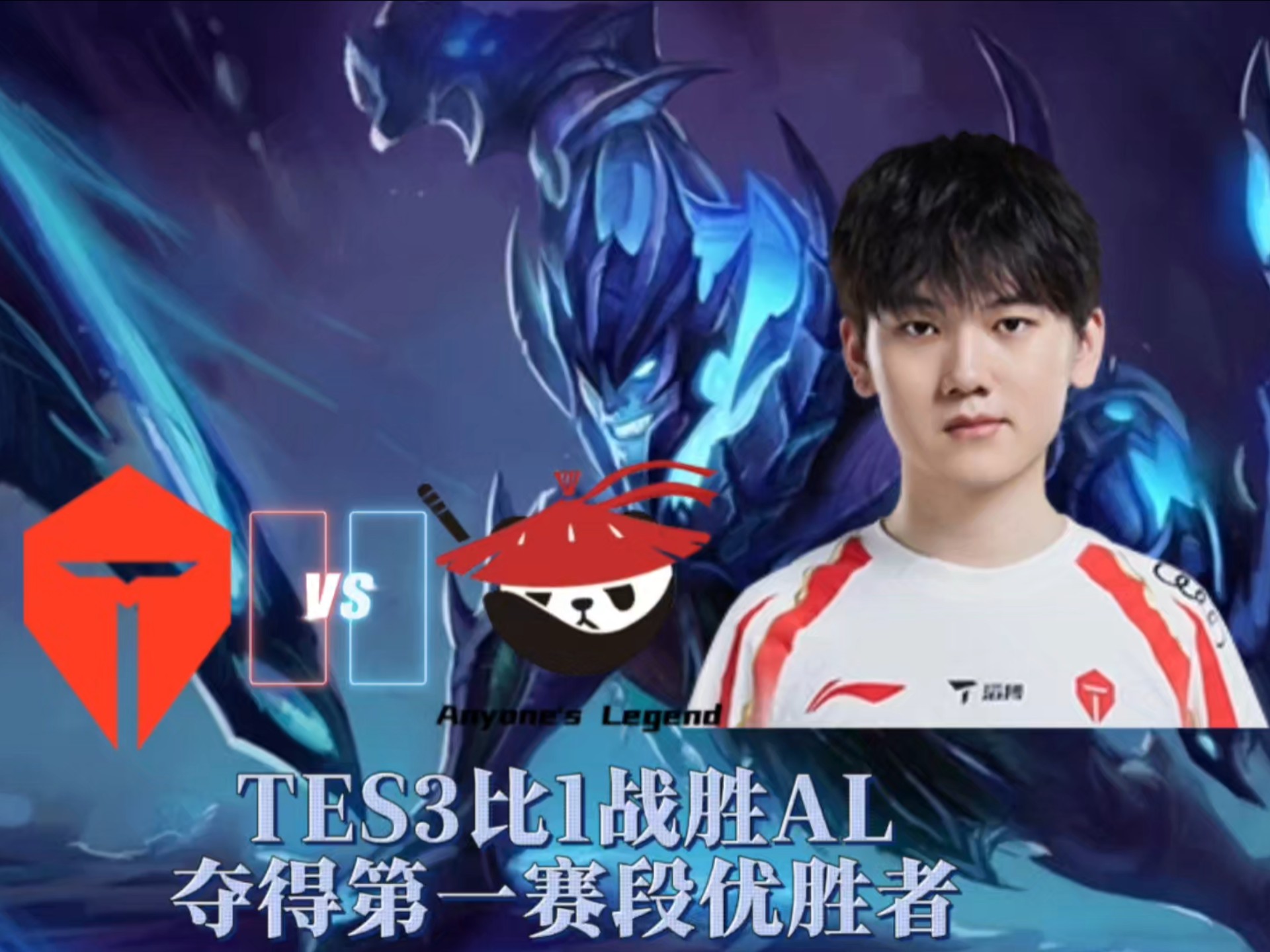 TES碾压JDG，Doinb操刀奇招英雄翻盘四强赛2:0（广州）