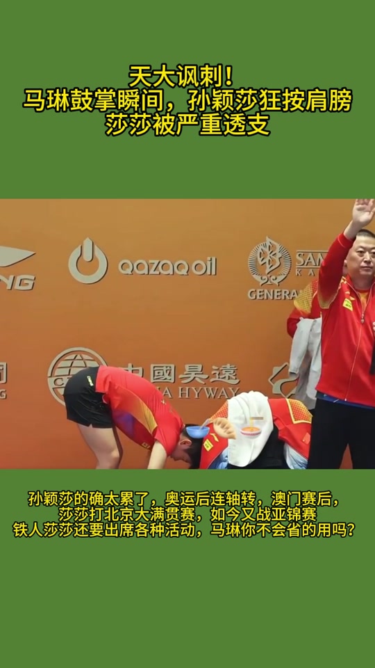 关于韩国羽毛球队逆转中国羽毛球队，马琳统治全场的信息