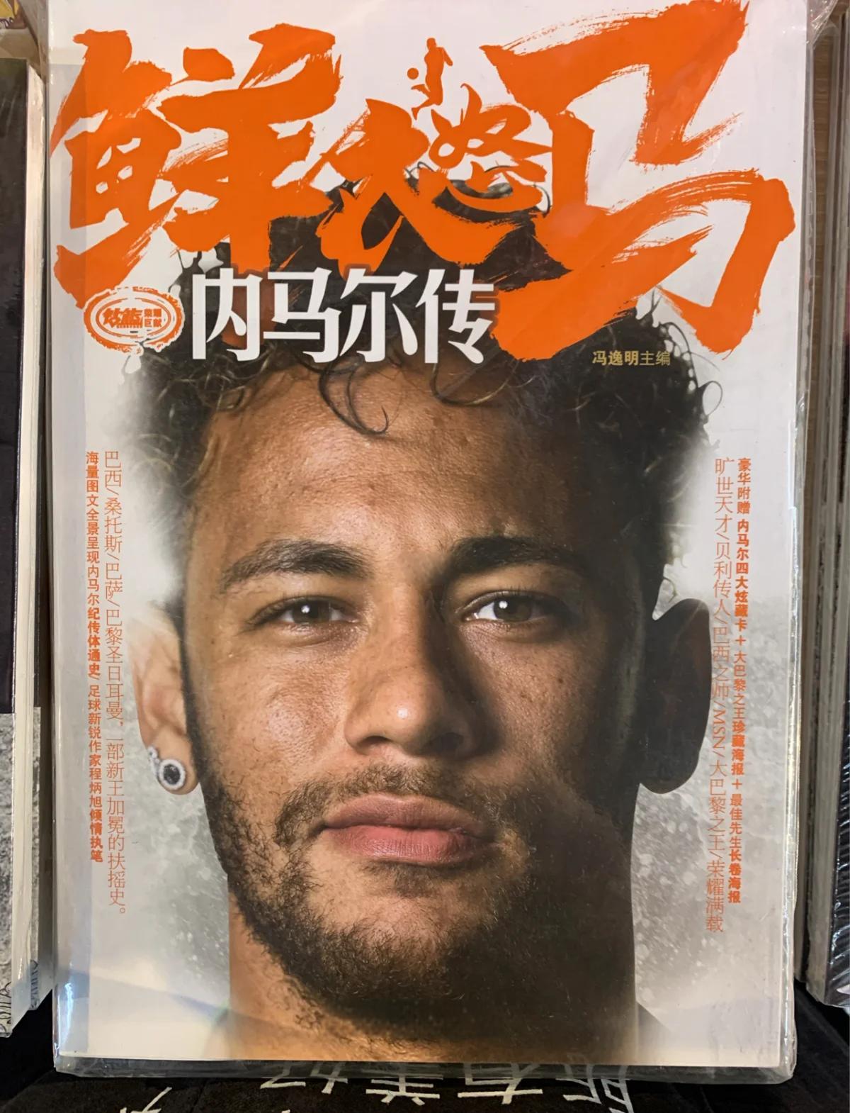 克罗地亚完胜丹麦，内马尔完成帽子戏法的简单介绍